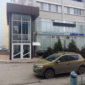 Алекондент на Новороссийской