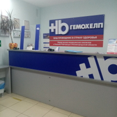 Гемохелп на Горького