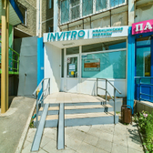 Инвитро на Победы