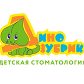 Динозубрик на Родионова