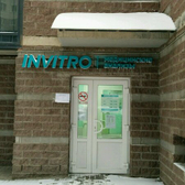Инвитро на Русановской