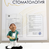 Магия, Стоматологическая клиника