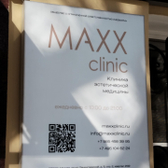MAXXclinic (МаксКлиник), сеть клиник косметологии и коррекции фигуры