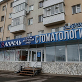 Эмидент на Ленина