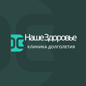 Наше здоровье, Клиника долголетия