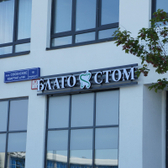 Благостом, Стоматология