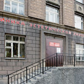 Клиника эстетической медицины