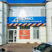 Авеню-Батайск на Северном массиве