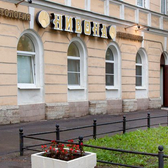 Нивона, стоматологическая клиника №3