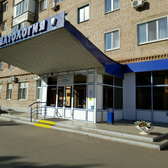 Поликлиника №1 (ГАУЗ ООКСП)