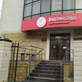 Департамент Сердца, медицинский центр