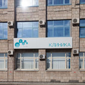 Медицинская клиника «Медси»