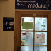 Лаборатория «Хеликс» на Невского