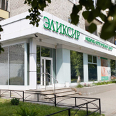 Эликсир, медико-эстетический центр