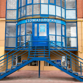 Стоматологическая клиника «Натали-Дент»