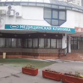 Клиника Имма в Марьино