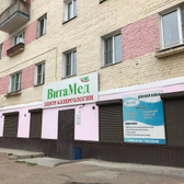 ВИТА-Мед, медицинский центр