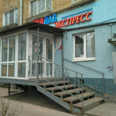 Медлабэкспресс на шоссе Космонавтов