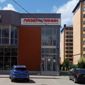 Лазер Клиник, центр лазерной косметологии
