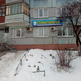 Стоматологическая поликлиника на Кижеватова