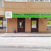 LabQuest, лаборатория