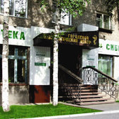 Сибнейромед, городской неврологический центр