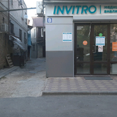 Инвитро на Пирогова