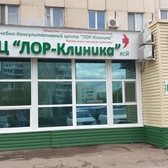 ЛОР-Клиника на Кувыкина
