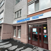 Инвитро на Комсомольском