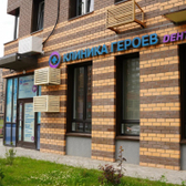 Клиника Героев, медицинский центр