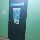 Стоматологический кабинет на Мичурина