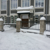 Детский травматологический пункт