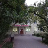 Поликлиника №2 на Самойло