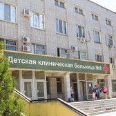 Детская клиническая больница № 8 на Ковровской