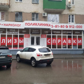 Поликлиника, медицинский центр