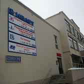 Кварт, медицинский центр