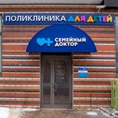 Семейный доктор на Маршала Тухачевского