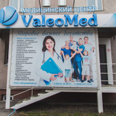 Валеомед на Хитарова