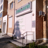 Стоматология «Дентолия»