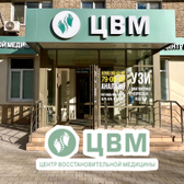 Центр Восстановительной Медицины