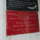 Скорая помощь