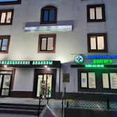 Доктор Плюс, медицинский центр