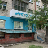 Инвитро на Ватутина 33