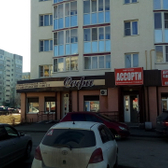 Стоматологическая клиника «Софи»