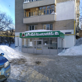 Детская поликлиника №6 на Космонавтов