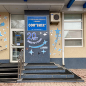 Вита в Красноармейском