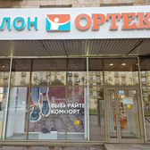 Ортека на Московском