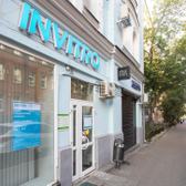 Инвитро на Фрунзе