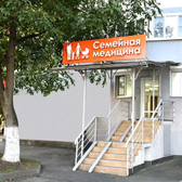 Семейная медицина на Владикавказской