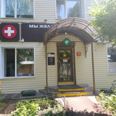 Стоматология «Евродент плюс»